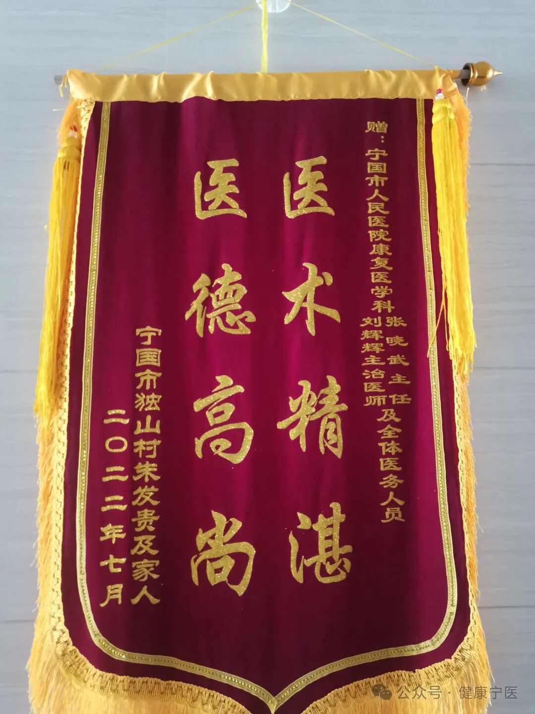 康复仪怎么升级【宁医动态】智能创新，宁国市人民医院康复医学科重磅升级_https://www.jmylbn.com_新闻资讯_第104张