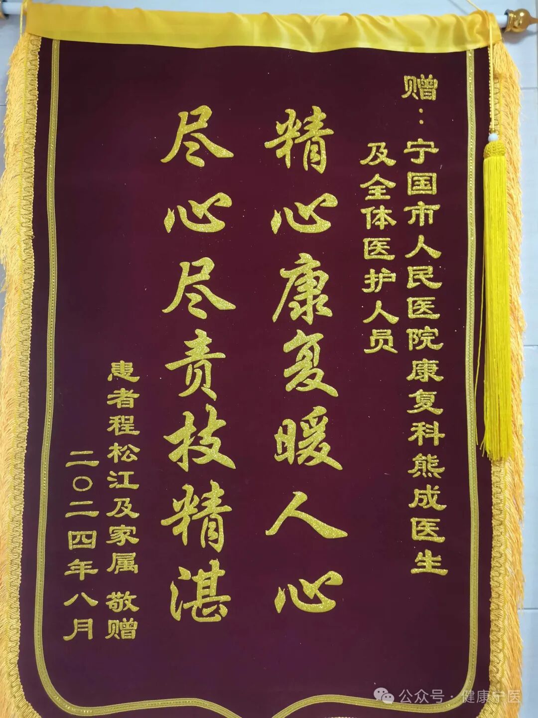 康复仪怎么升级【宁医动态】智能创新，宁国市人民医院康复医学科重磅升级_https://www.jmylbn.com_新闻资讯_第106张