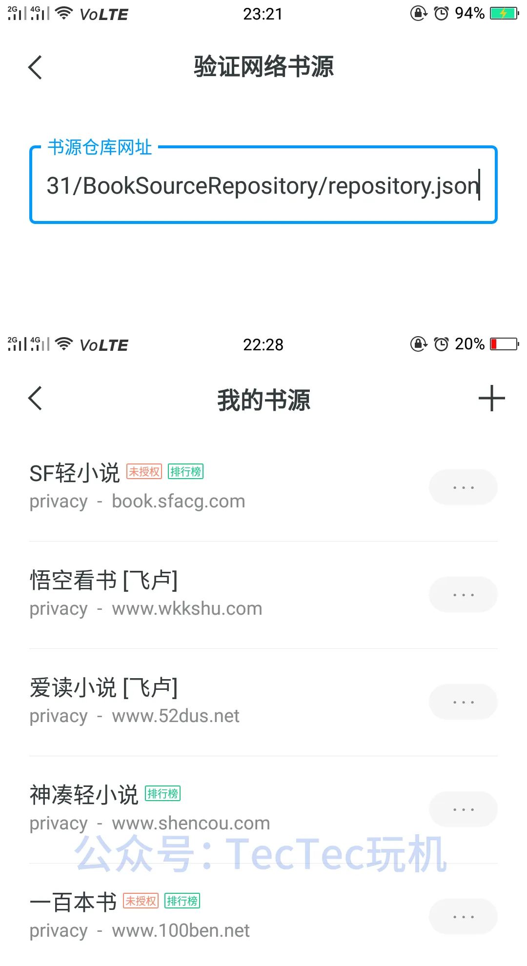厚墨APP一款无GG的阅读软件，无需登录注册 自带书源商店(图4)