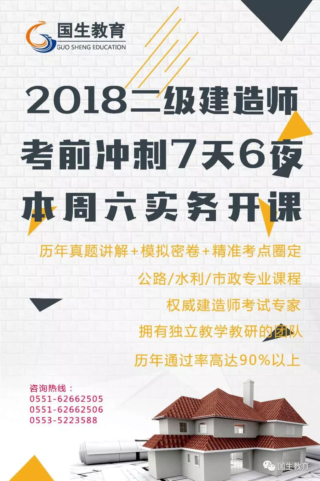 二级建造师市政增项_一建市政增项证书图片_市政增项难吗