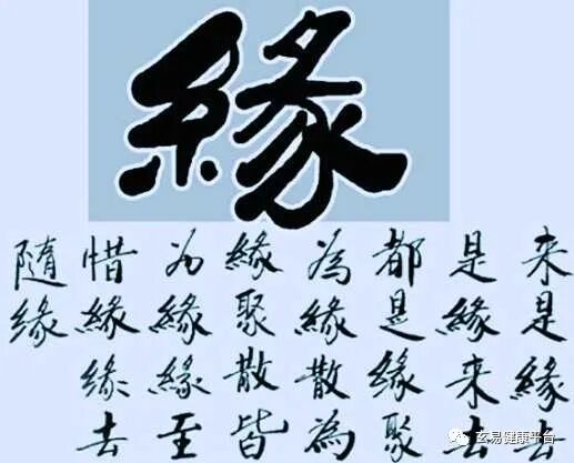 孟玄易老师：小成凭智大成靠德、尊师重道方知古始(图7)