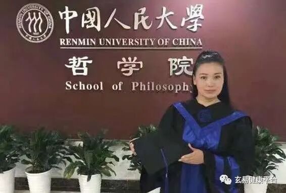 孟玄易老师：小成凭智大成靠德、尊师重道方知古始(图6)