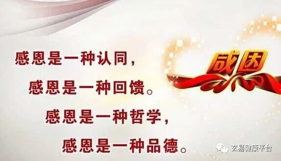 孟玄易老师：小成凭智大成靠德、尊师重道方知古始(图8)