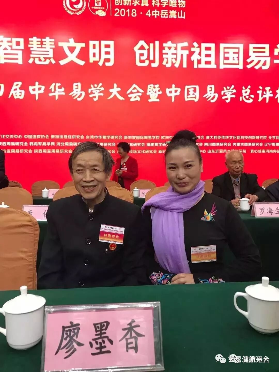 玄易小六壬2020年4月26日深圳罗浮山报到(图3)