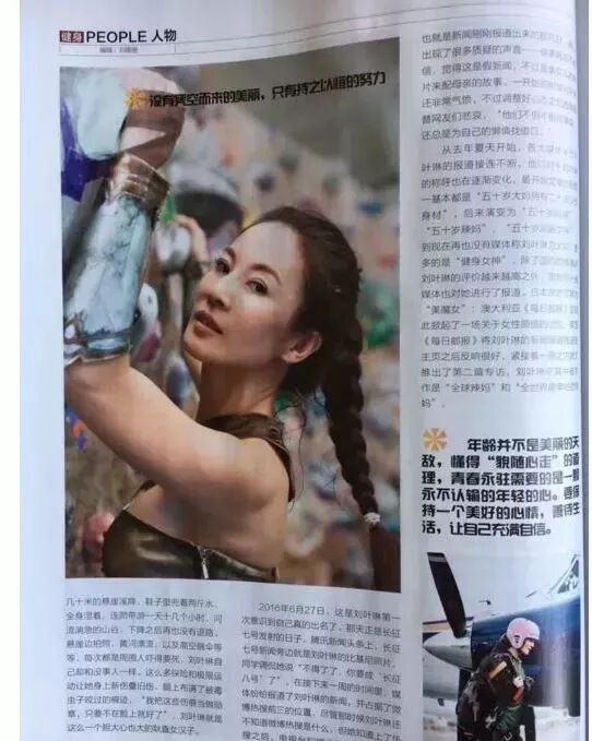 【美女】中国阿姨在低温下拍照片，网友惊呼受不了，性感火辣身材不输少女！（组图） - 50