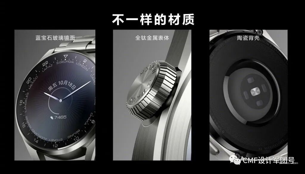 智能手表5大品牌CMF设计趋势！的图14