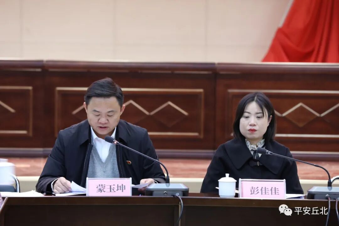 丘北县召开精神障碍患者服务管理工作部署会