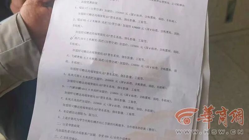 加盟连锁店每年的费用_连锁加盟费用支付标准_支付连锁加盟费用