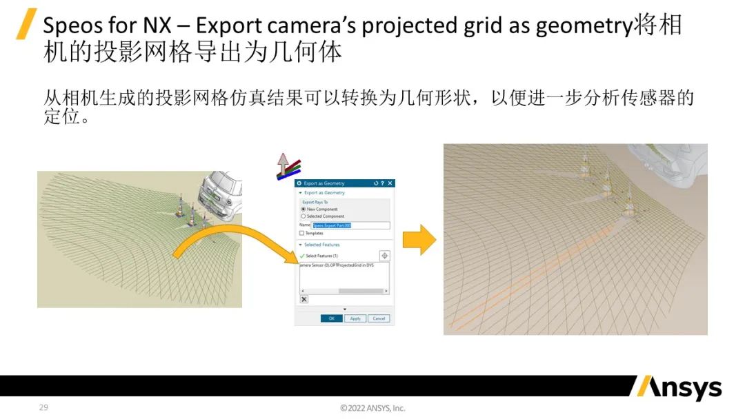 Ansys Speos | 2023 R1版本新功能介绍的图29