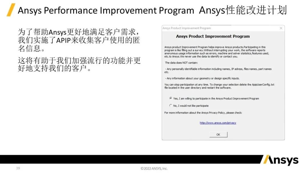 Ansys Speos | 2023 R1版本新功能介绍的图39