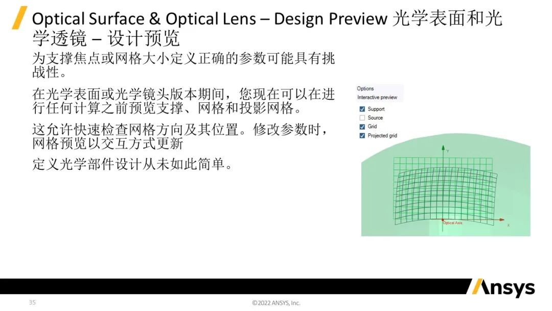 Ansys Speos | 2023 R1版本新功能介绍的图35