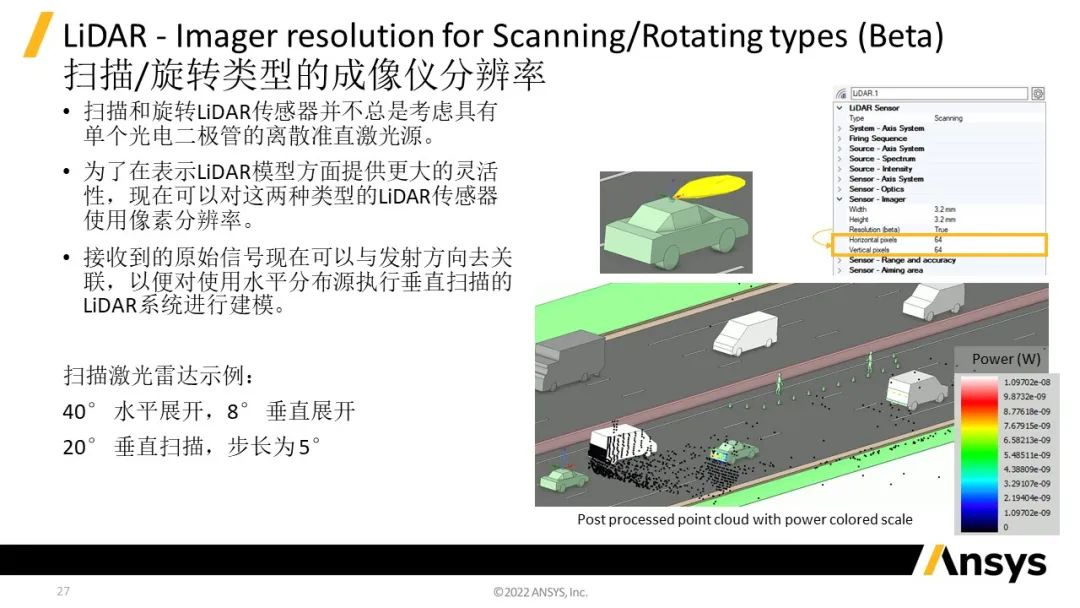 Ansys Speos | 2023 R1版本新功能介绍的图27