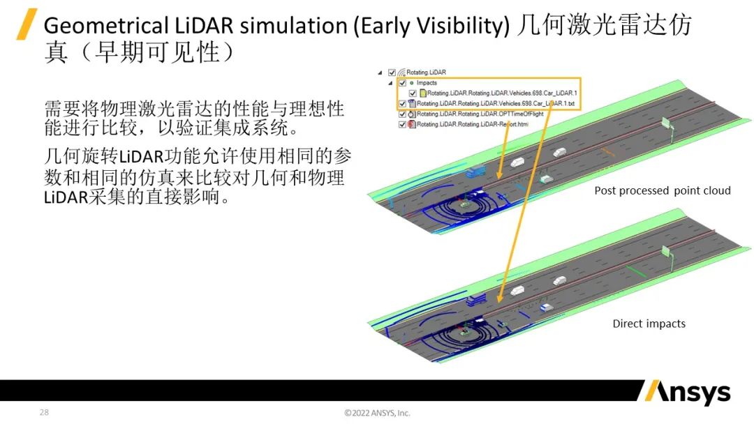 Ansys Speos | 2023 R1版本新功能介绍的图28