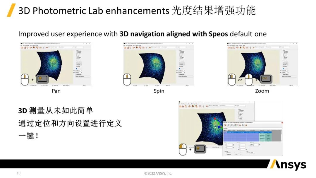 Ansys Speos | 2023 R1版本新功能介绍的图10