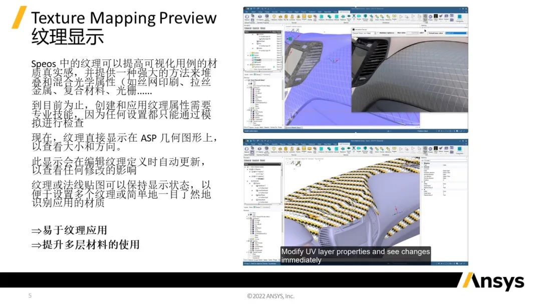 Ansys Speos | 2023 R1版本新功能介绍的图5