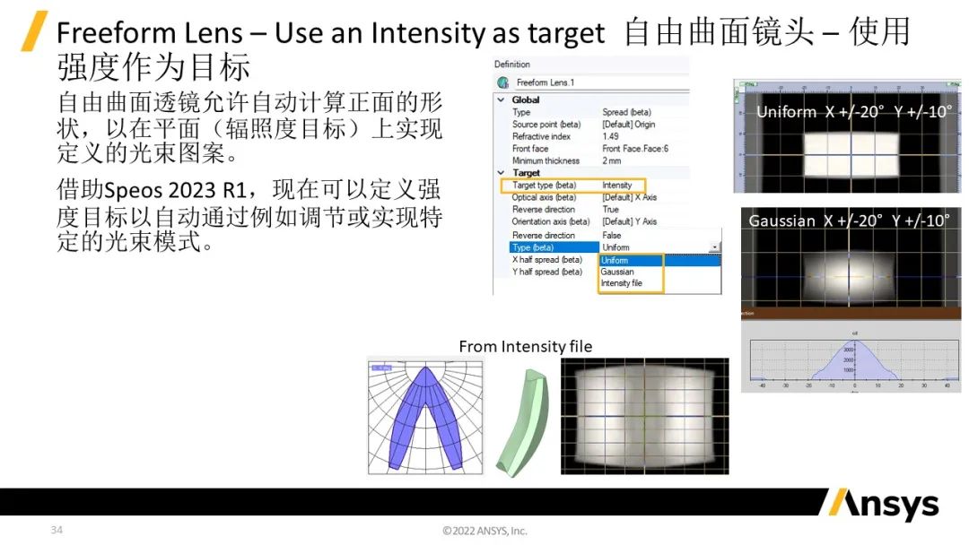 Ansys Speos | 2023 R1版本新功能介绍的图34