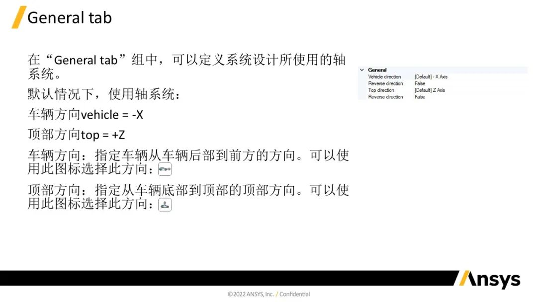 SPEOS | SPEOS HUD 設(shè)計(jì)功能的圖6