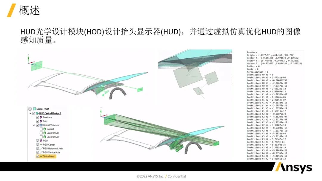 SPEOS | SPEOS HUD 设计功能的图2