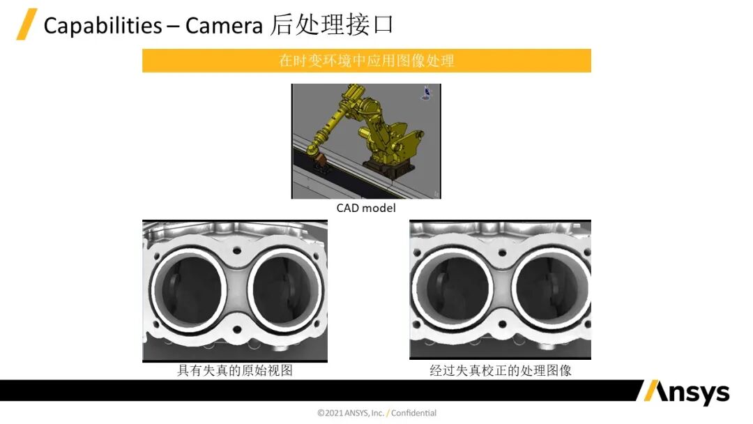 Speos 數字視覺與監控:機器視覺Camera應用的圖14