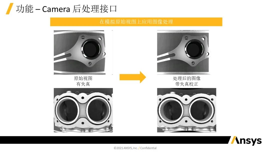 Speos 數字視覺與監控:機器視覺Camera應用的圖13