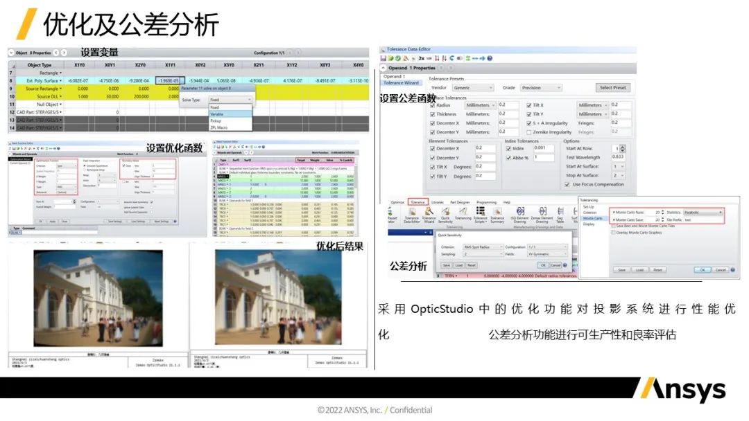 Ansys Zemax / Speos | 關(guān)于汽車投影燈解決方案的圖5