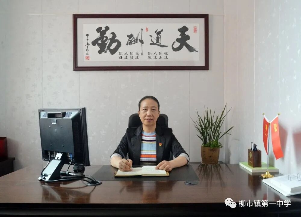 同长"的办学理念,实践"问道解惑,进德修业"的校训精神,坚持立德树人