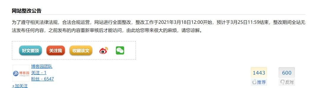 博客园官方app_博客园有APP吗_博客园