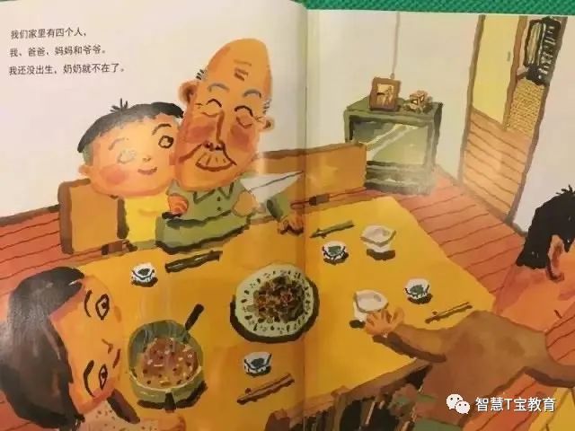 绘本分享--《爷爷的幸福口令》