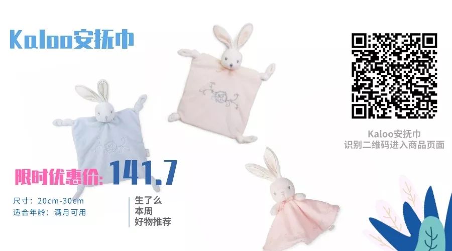 團|安撫寶寶的好物-費恩Fehn、Kaloo安撫巾，安全精致寶寶接受度高 未分類 第15張