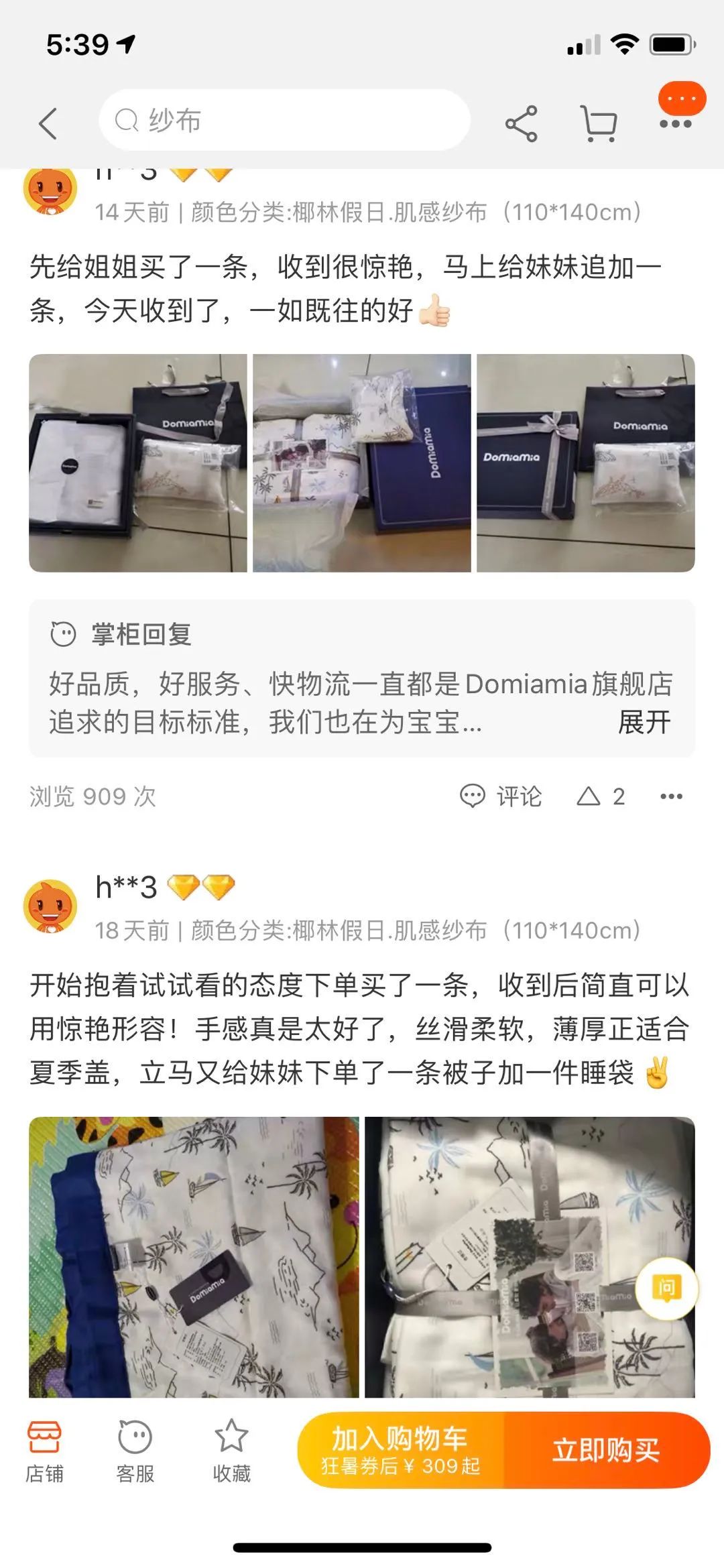 【預告】給小寶的多功能高品質薄被，輕薄柔軟又抗菌，到哪都愛帶上它。 親子 第30張