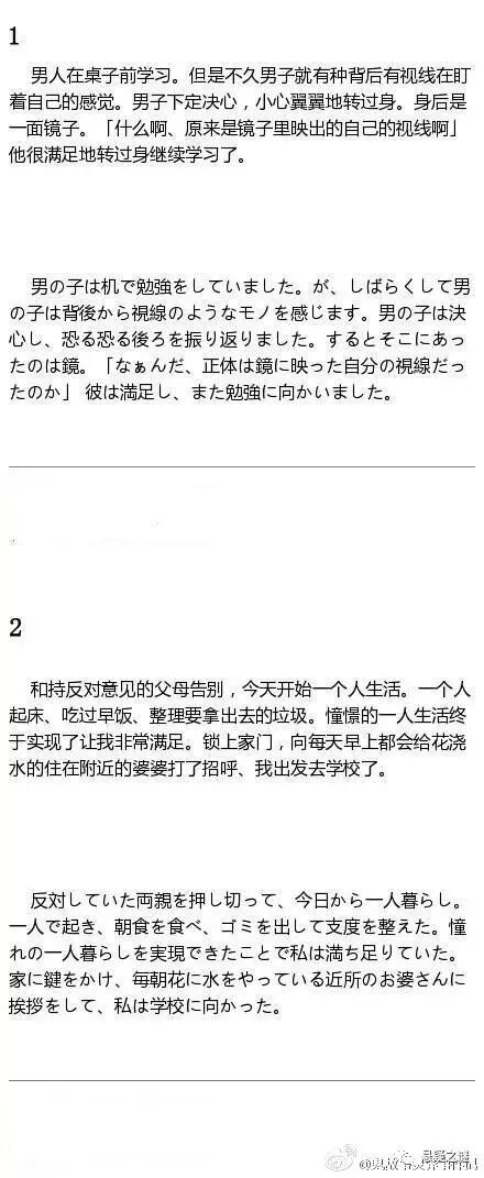 一些日本細思恐極的恐怖小故事 大晚上看着看着的時候有點背後發涼的感覺 懸疑之謎 微文庫