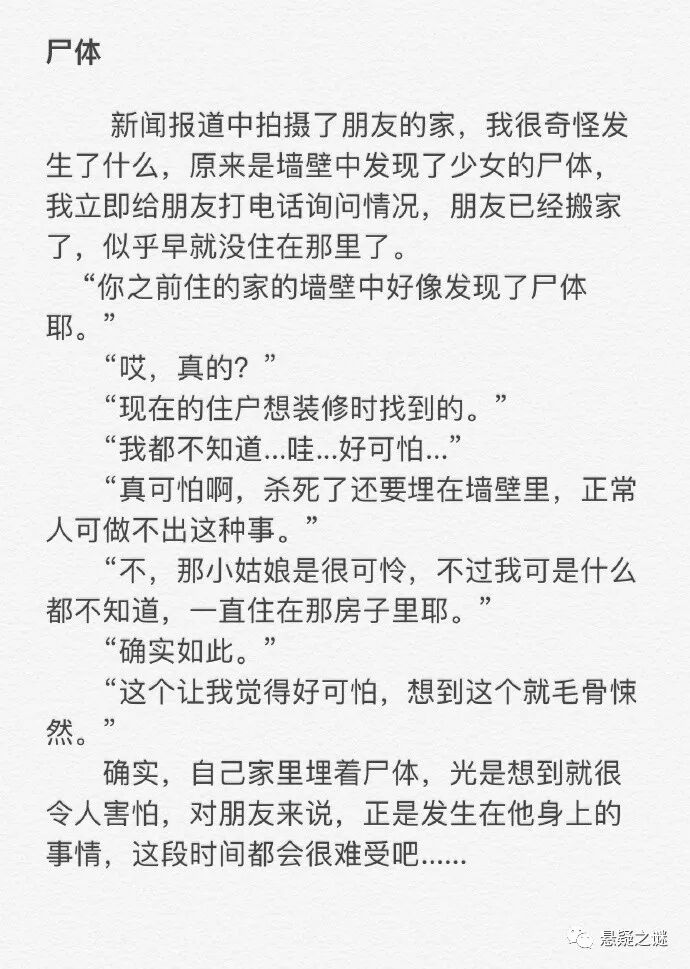 5個極短篇驚悚小故事 只用 短短2句 就讓人背脊發涼後勁超強 Justyou