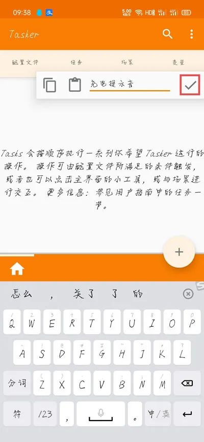 华为充电提示音设置
