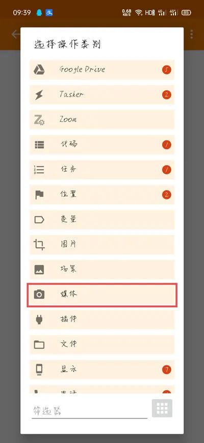 华为充电提示音设置