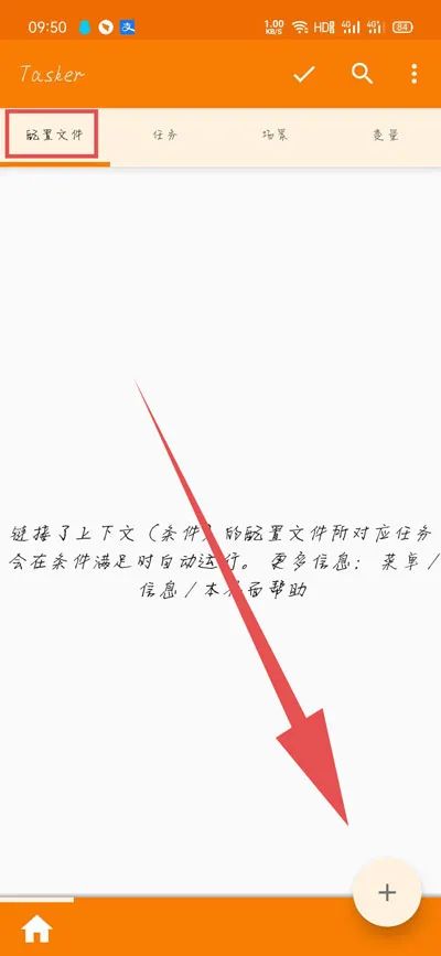 华为充电提示音设置