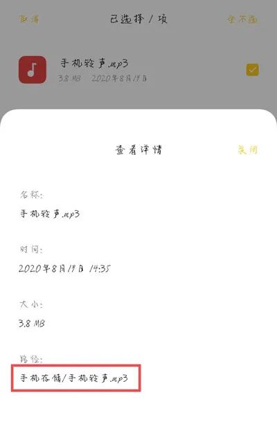 华为充电提示音设置