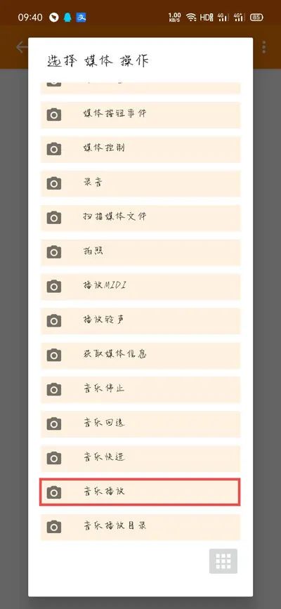 华为充电提示音设置