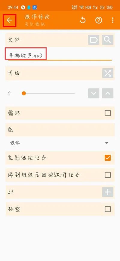 华为充电提示音设置