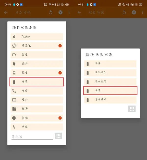 华为充电提示音设置