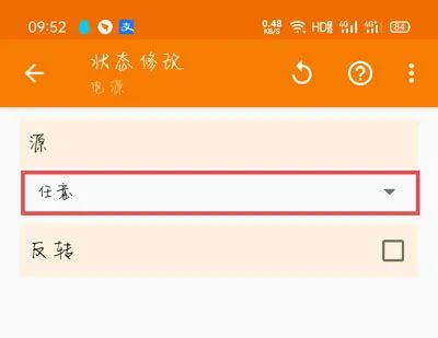 华为充电提示音设置