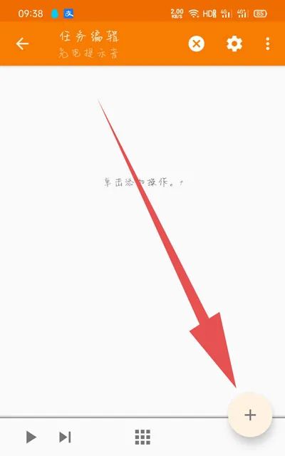 华为充电提示音设置