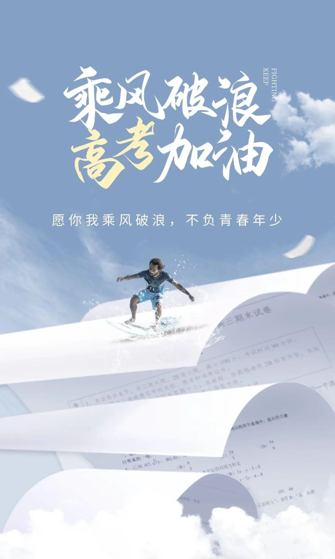 高考第二天考什么