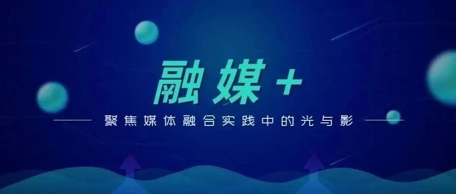 把握“微旅行”新增量，文旅政务新媒体在做什么？