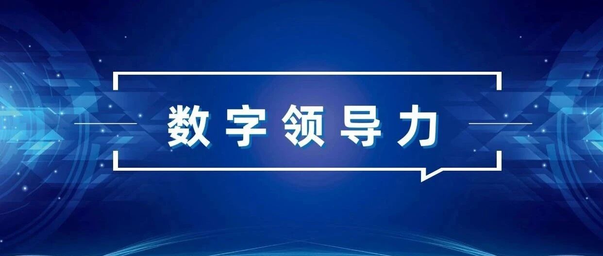 区块链如何为政府数字治理提供新路径？