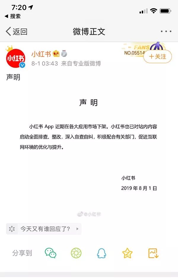 【人民舆评】小红书被下架：低俗内容怎能撑起互联网平台的未来？