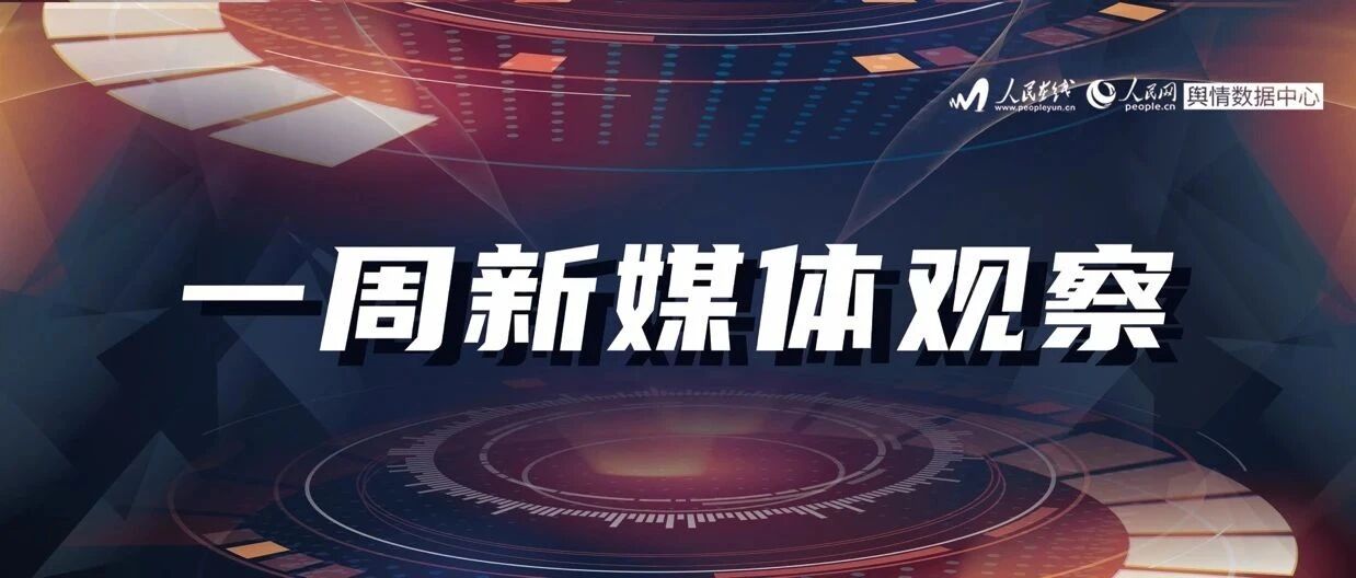 双11预售开启，5G基站基本实现地市级覆盖｜一周新媒体观察
