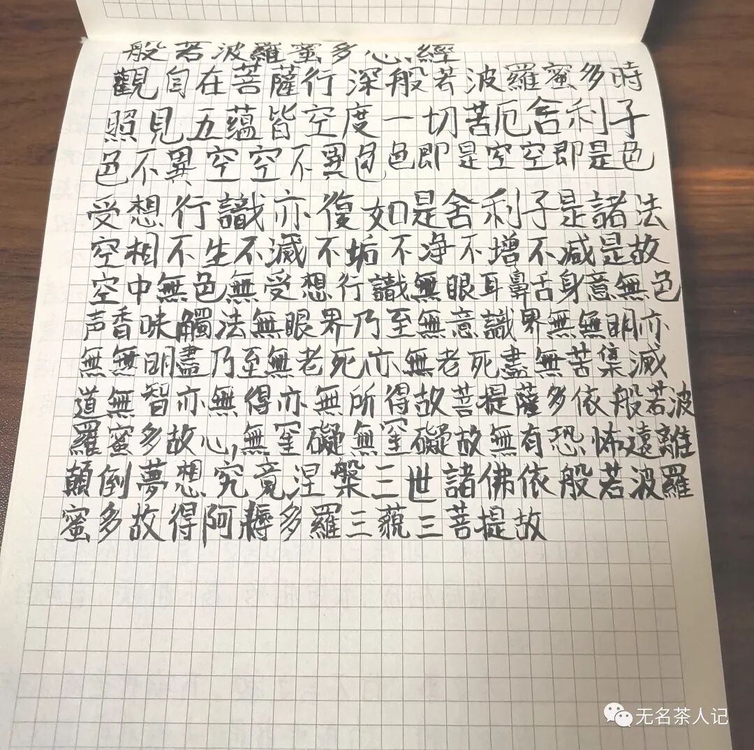 于的繁体字怎么写 寫繁體字，識繁體字