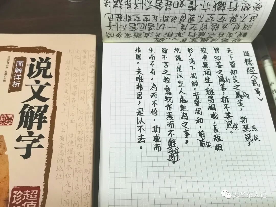 于的繁体字怎么写_繁体写字怎样写_繁体写字楷书怎么写