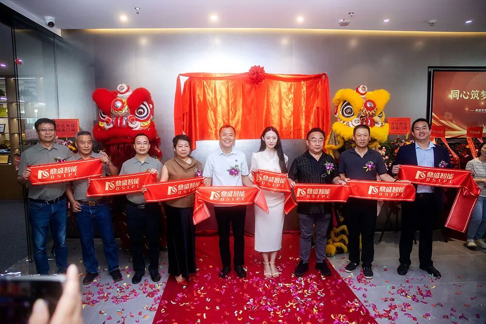 乔迁大吉 | 鼎盛智能乔迁新址暨乔迁揭牌仪式