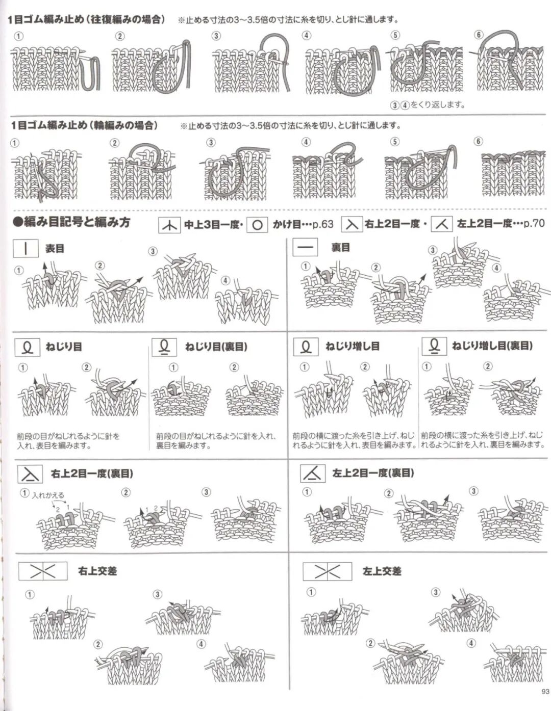 编织毛线衣多款合集 含棒针款和钩针款 附整书电子教程 全网搜